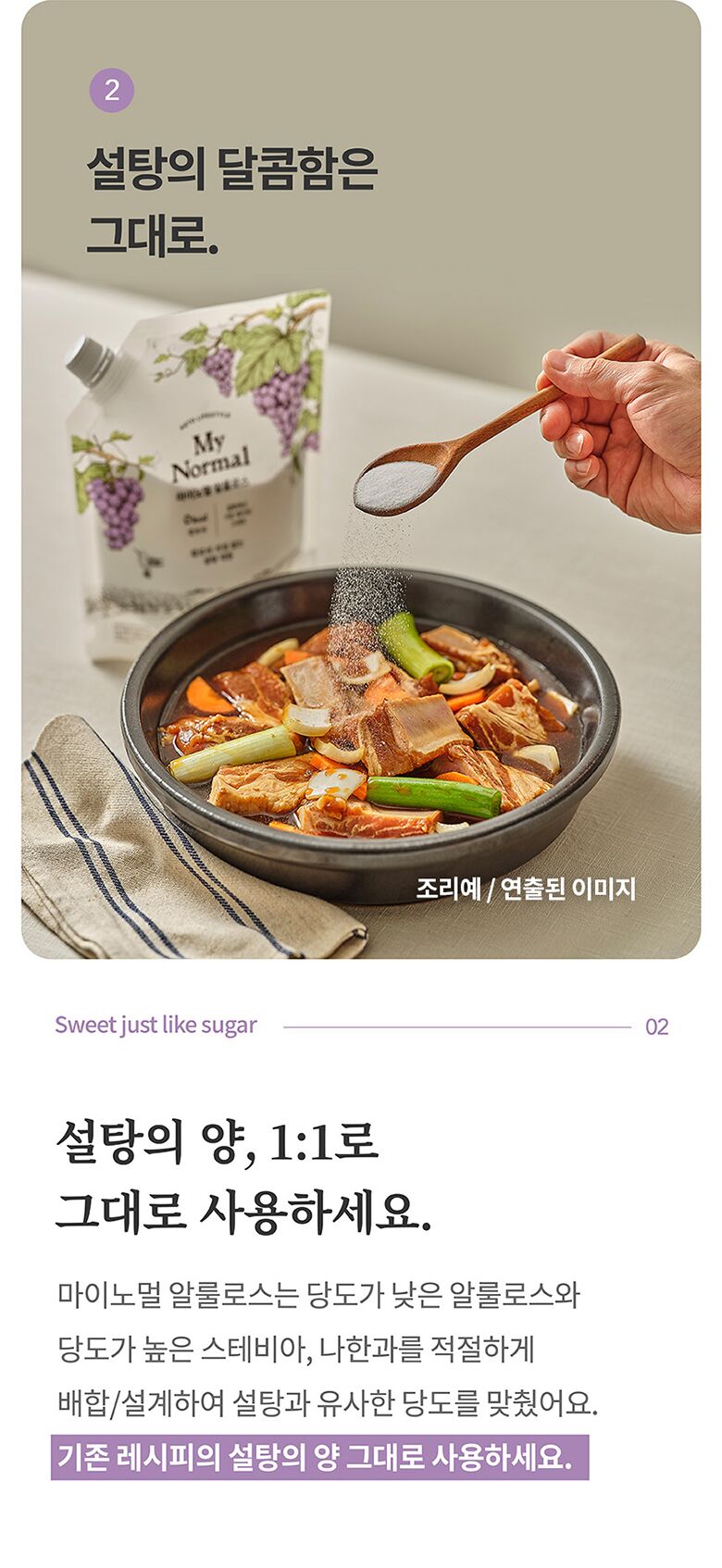 26.마이노멀알룰로스_가루알룰로스장점.jpg